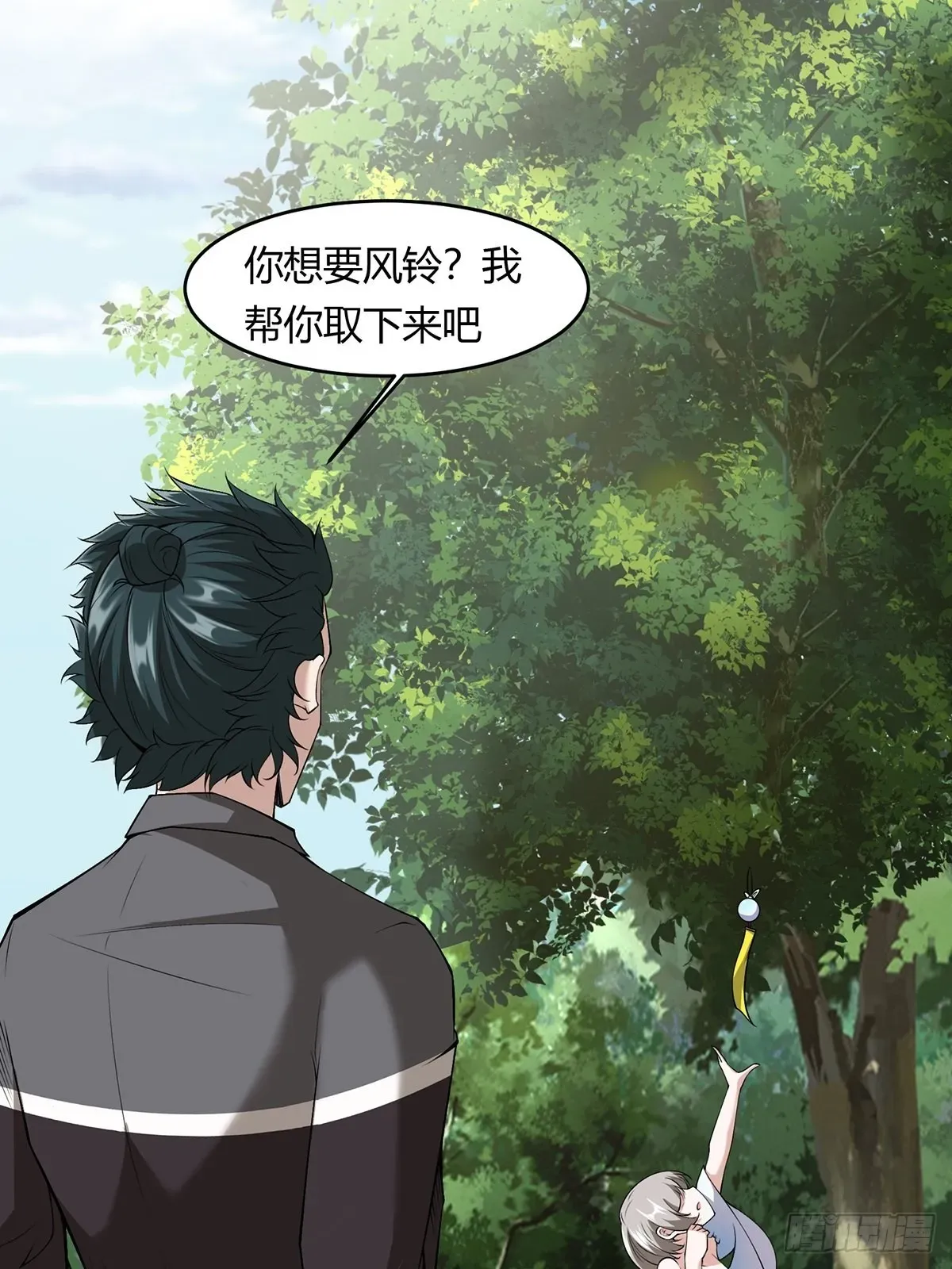 我真的不想当第一 第58话 第15页