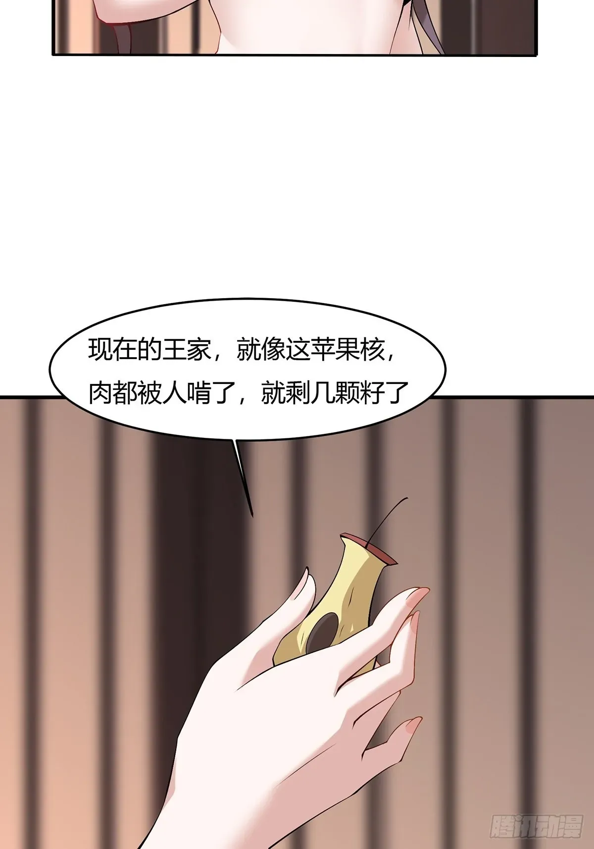 我真的不想当第一 第61话 第16页