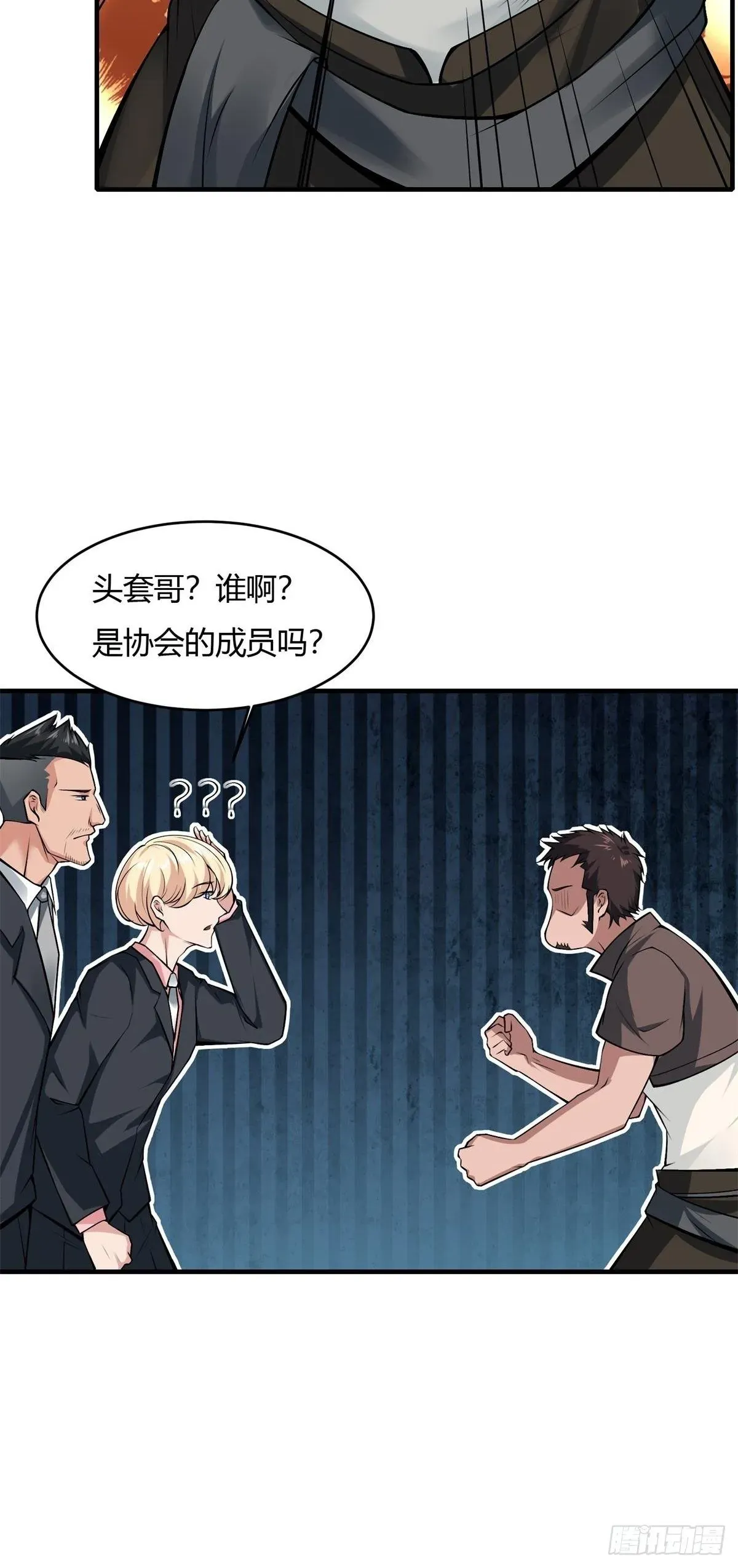 我真的不想当第一 第45话 第16页