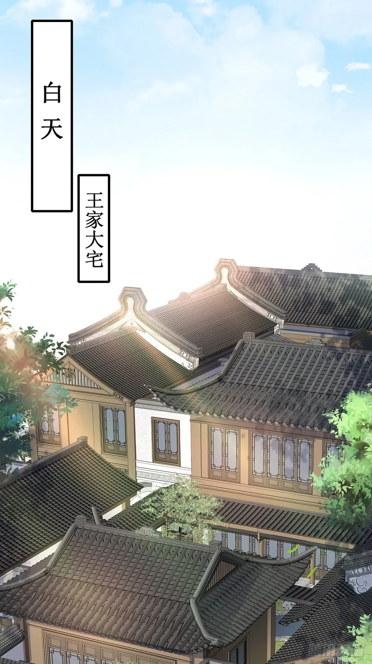 我真的不想当第一 第61话 第20页