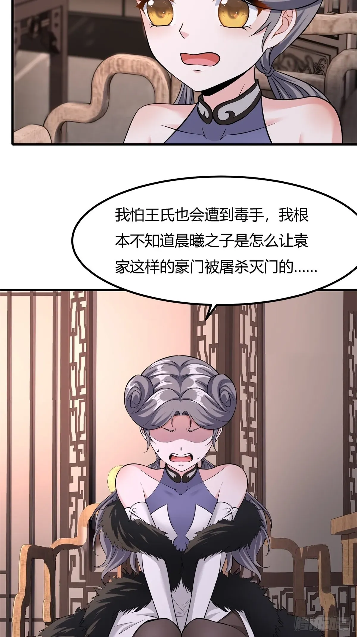 我真的不想当第一 第86话 第23页