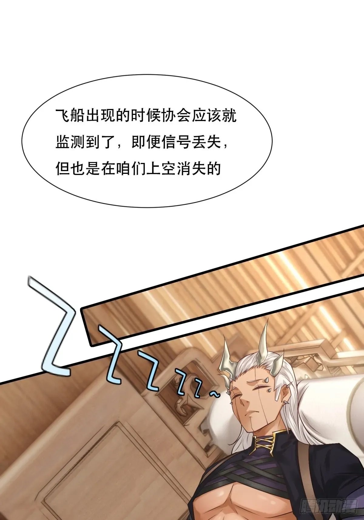 我真的不想当第一 第76话 第30页