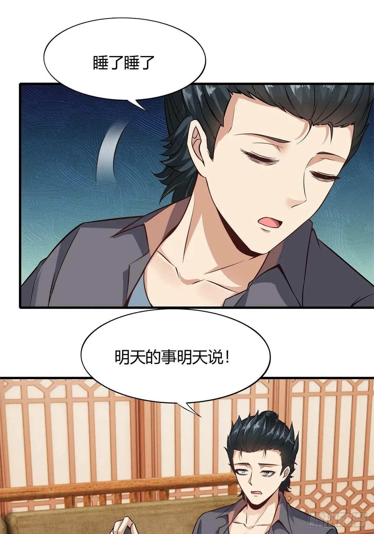 我真的不想当第一 第88话 第31页