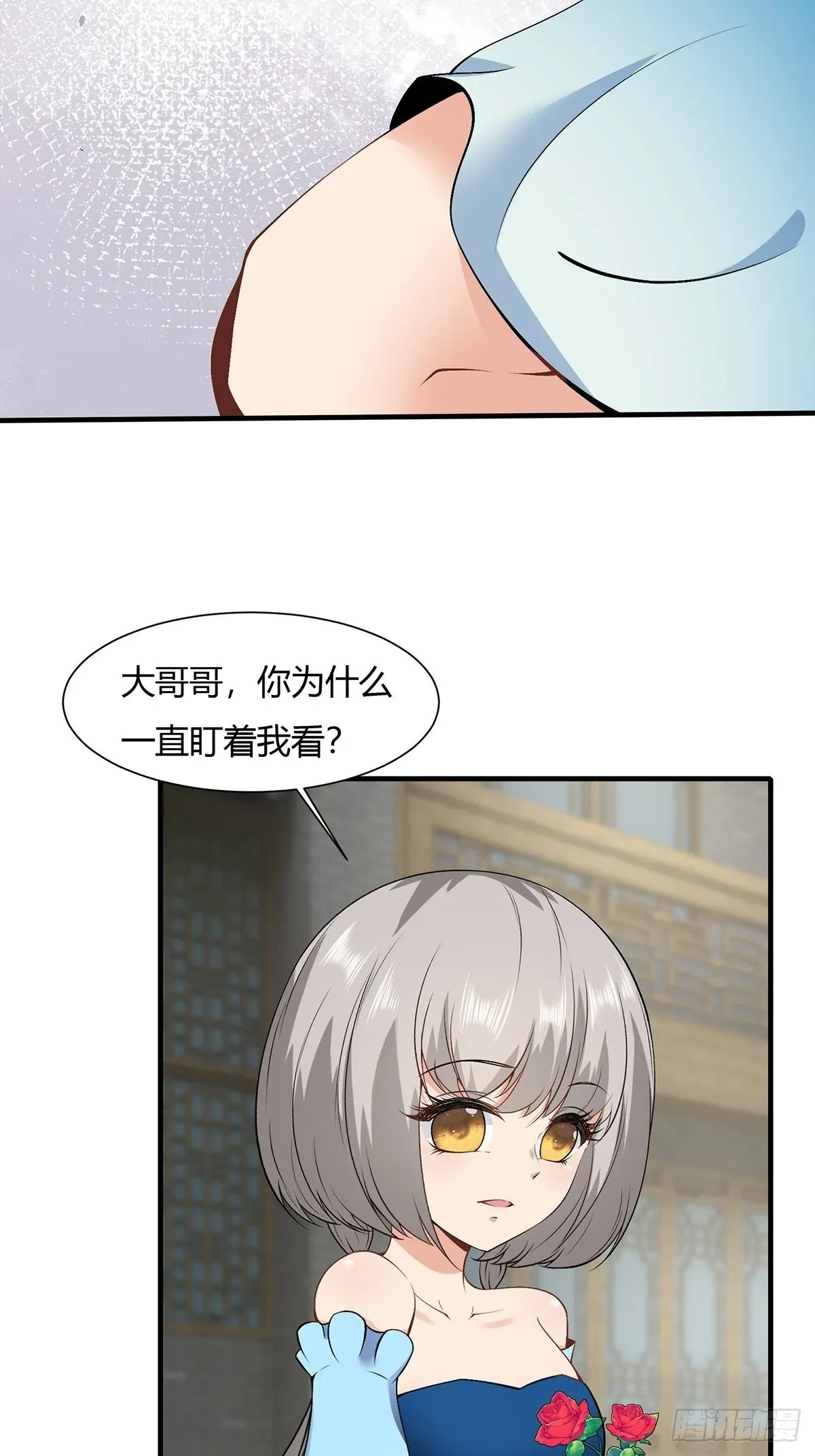 我真的不想当第一 第65话 第35页