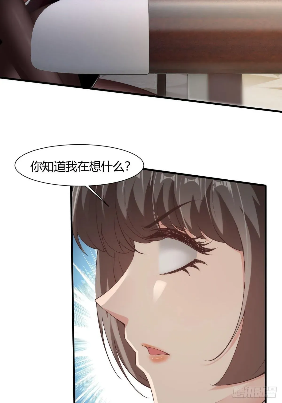 我真的不想当第一 第57话 第37页