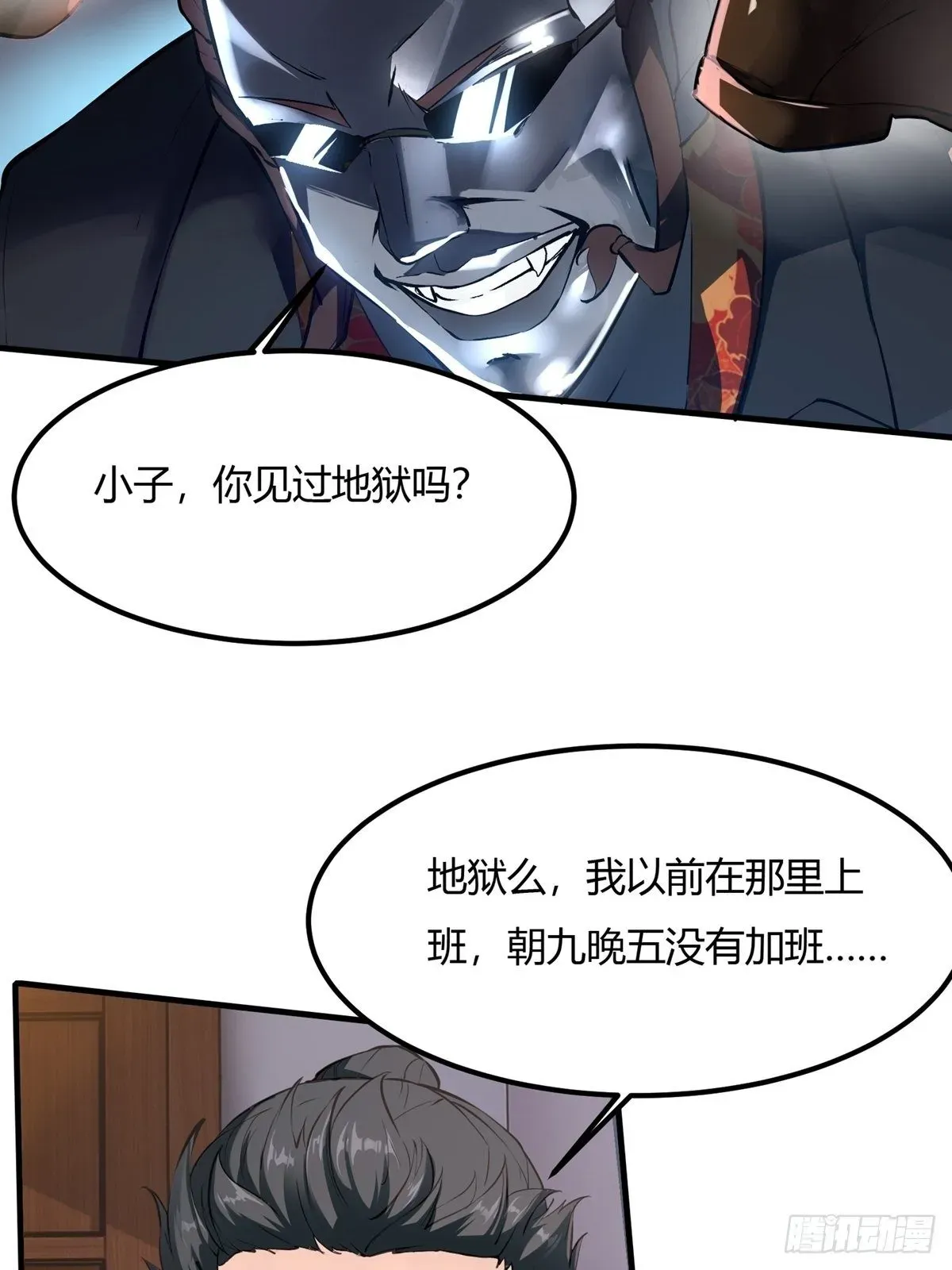 我真的不想当第一 第5话 第37页