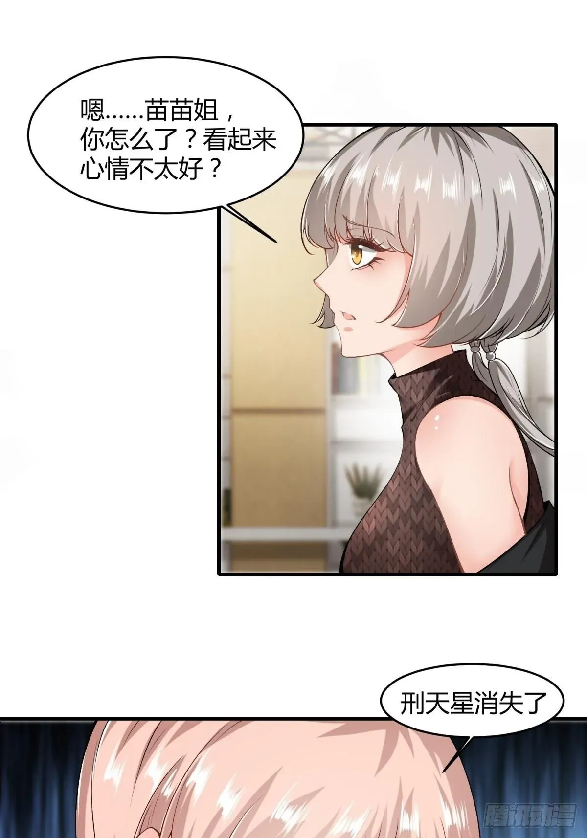 我真的不想当第一 第47话 第38页