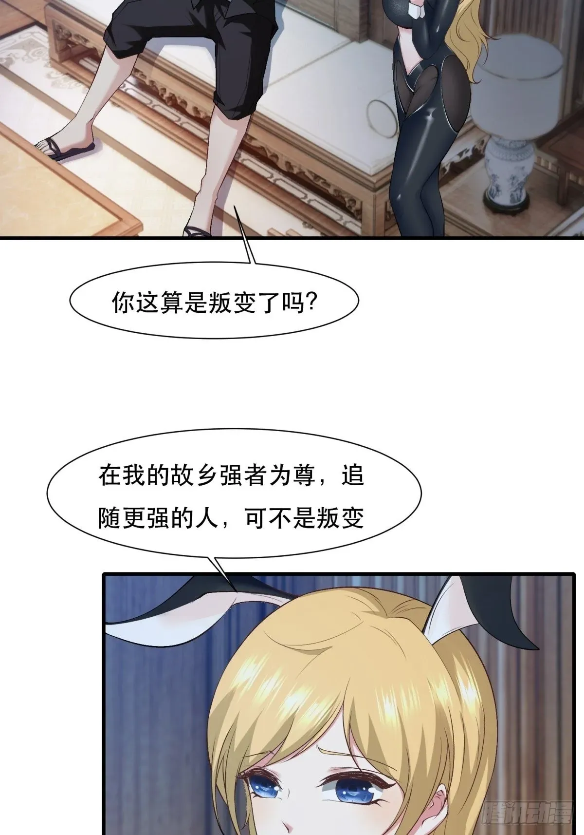 我真的不想当第一 第76话 第42页