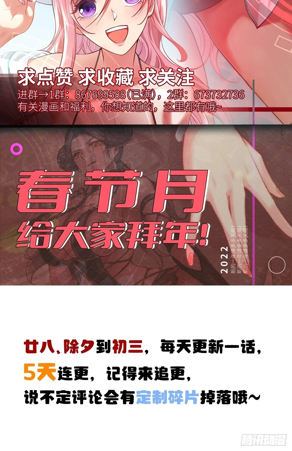 我真的不想当第一 第31话 第43页