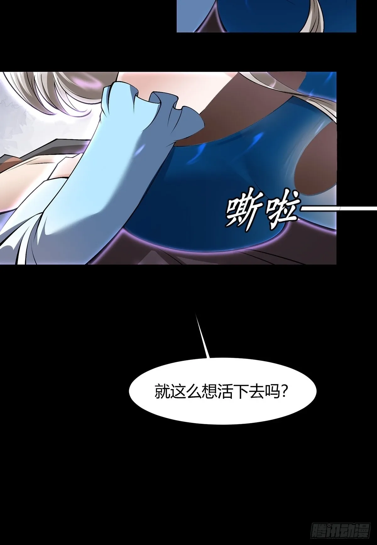 我真的不想当第一 第65话 第46页