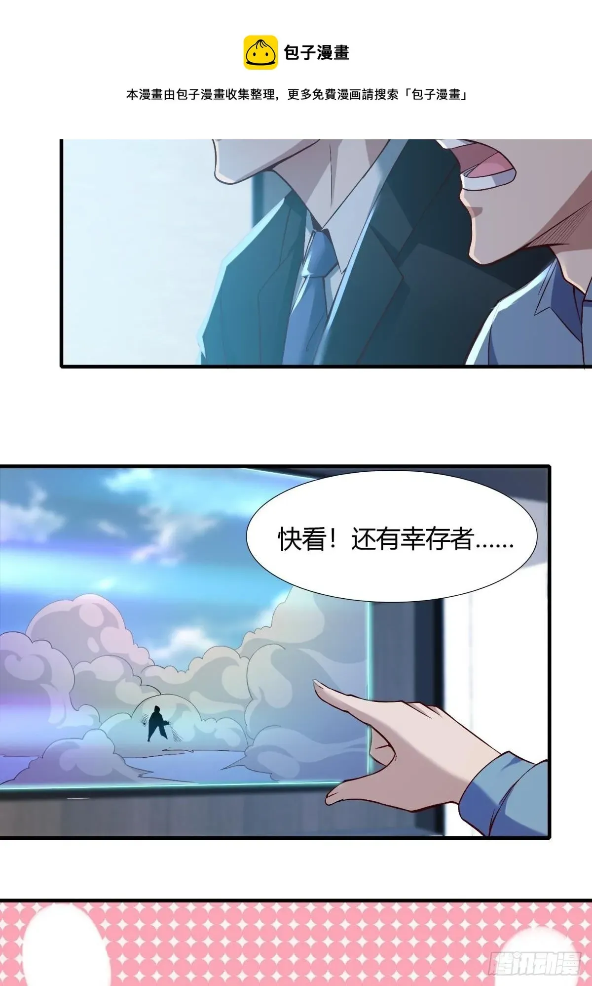 我真的不想当第一 第49话 第51页