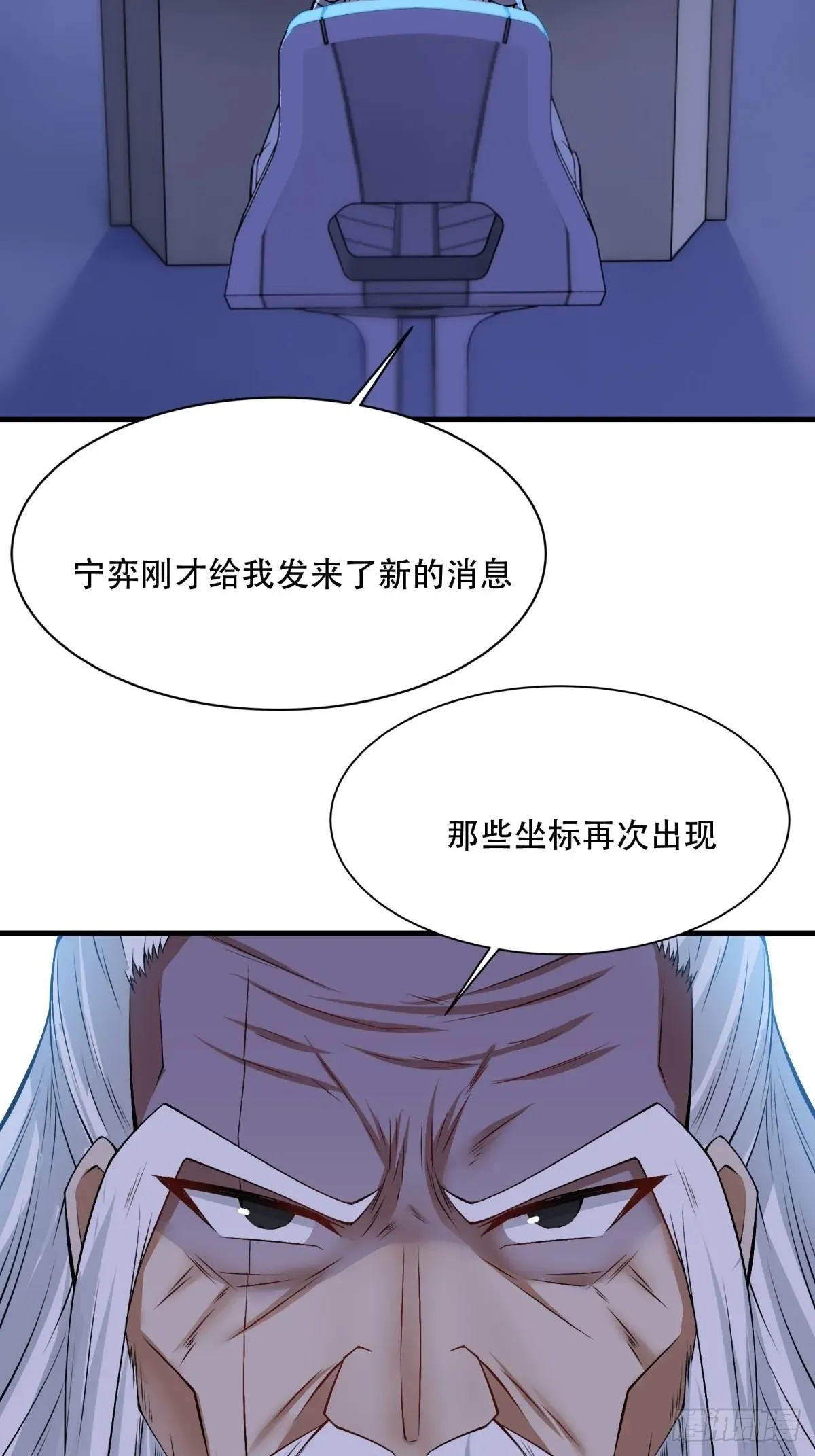 我真的不想当第一 第85话 第51页