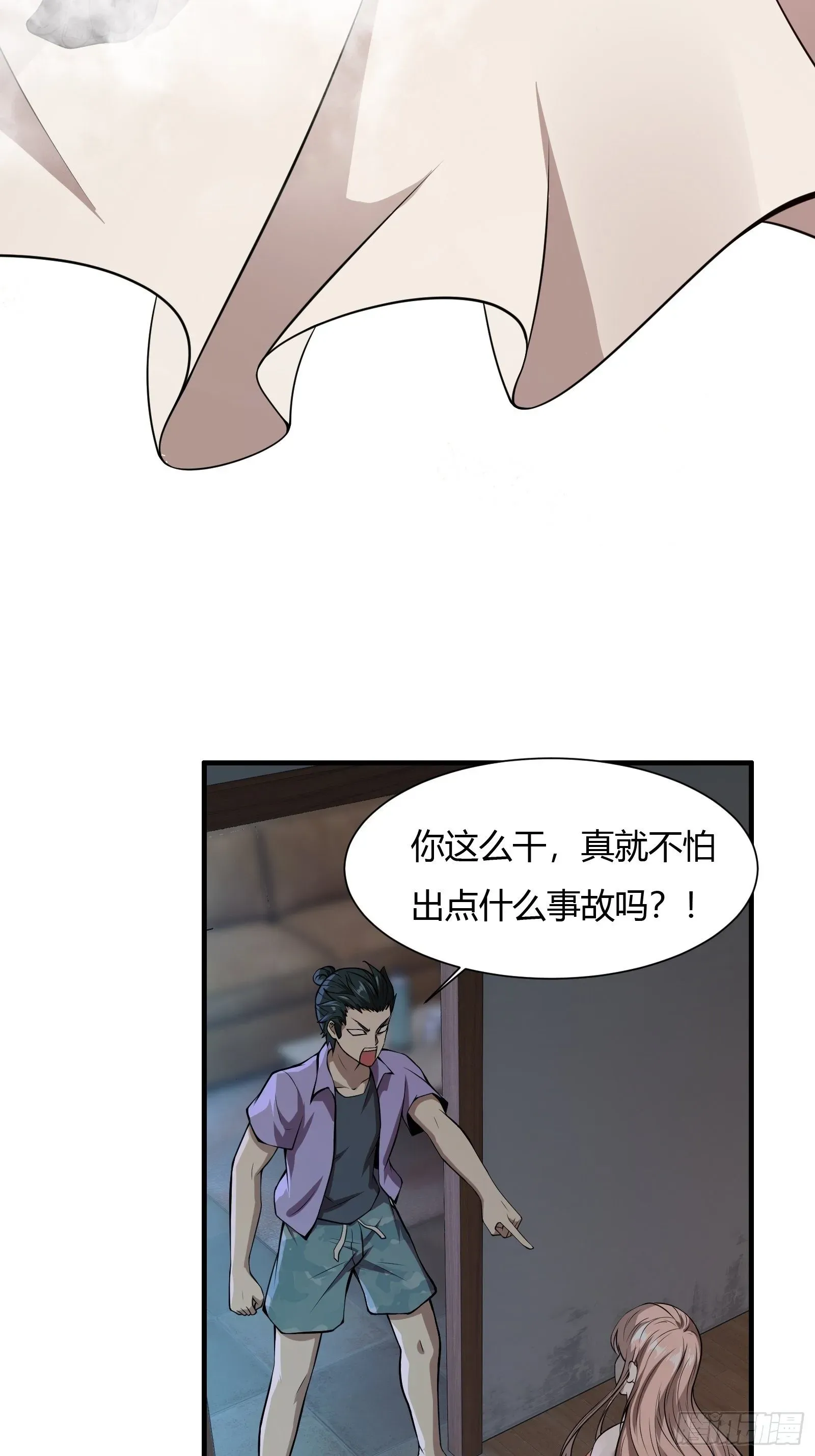 我真的不想当第一 第3话 第56页