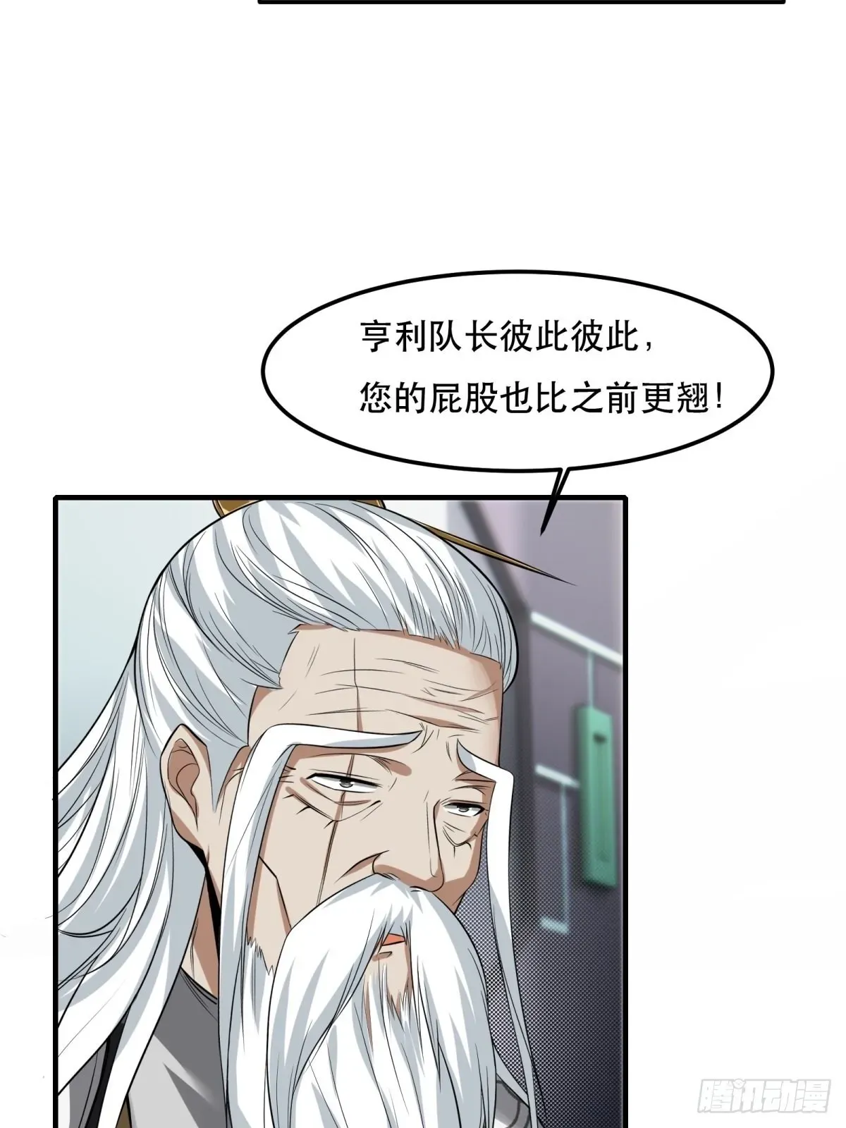 我真的不想当第一 第81话 第6页