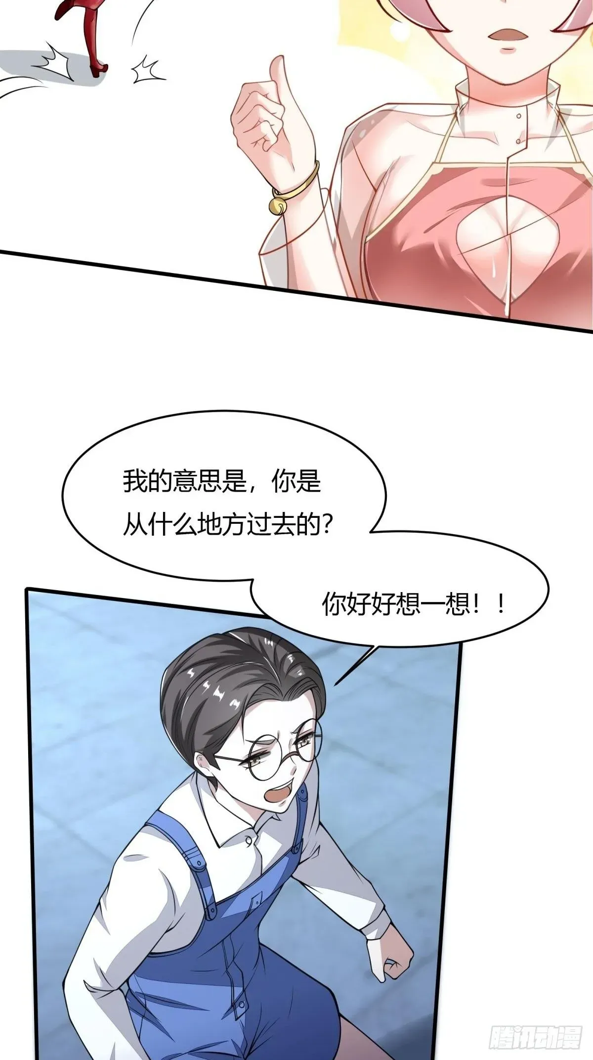 我真的不想当第一 第35话 第6页