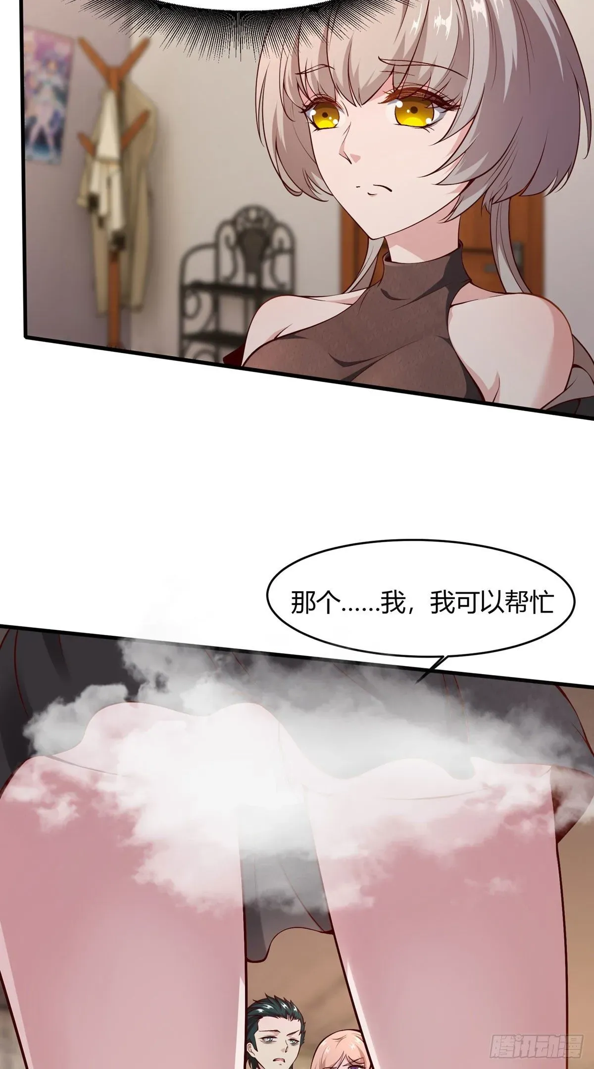 我真的不想当第一 第5话 第61页