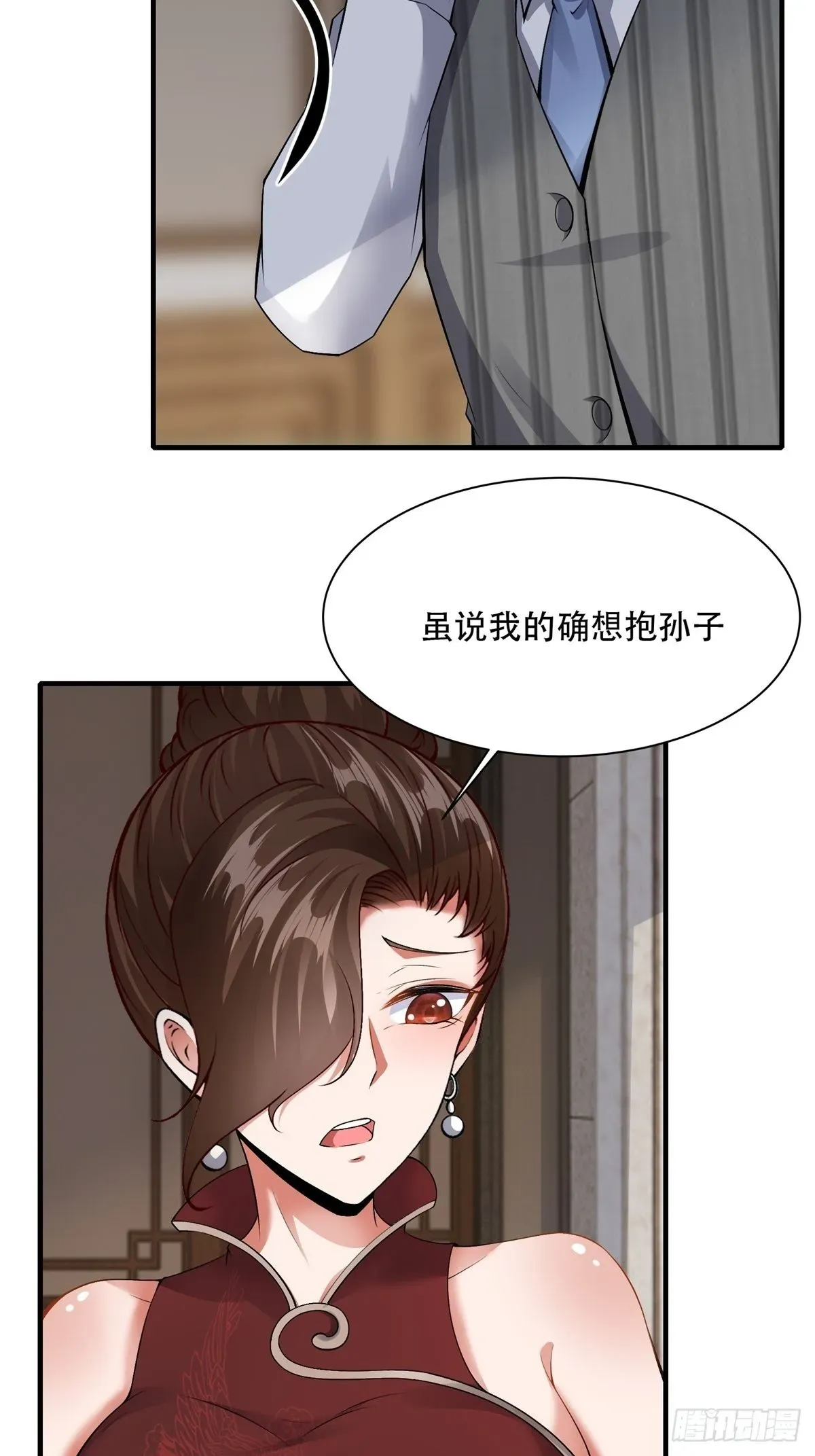 我真的不想当第一 第95话 第7页