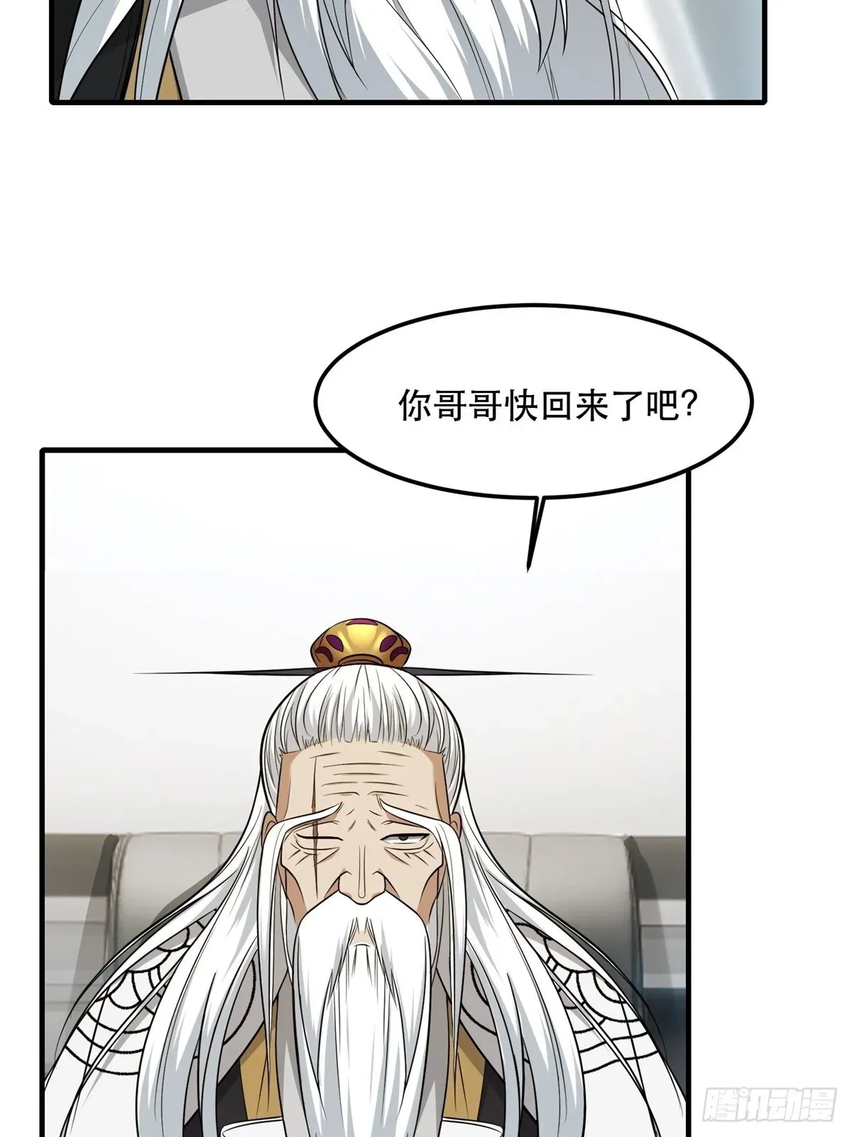 我真的不想当第一 第80话 第8页