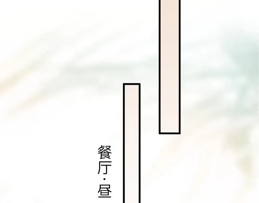 针锋对决 第102话 “理想”的橄榄枝 第96页