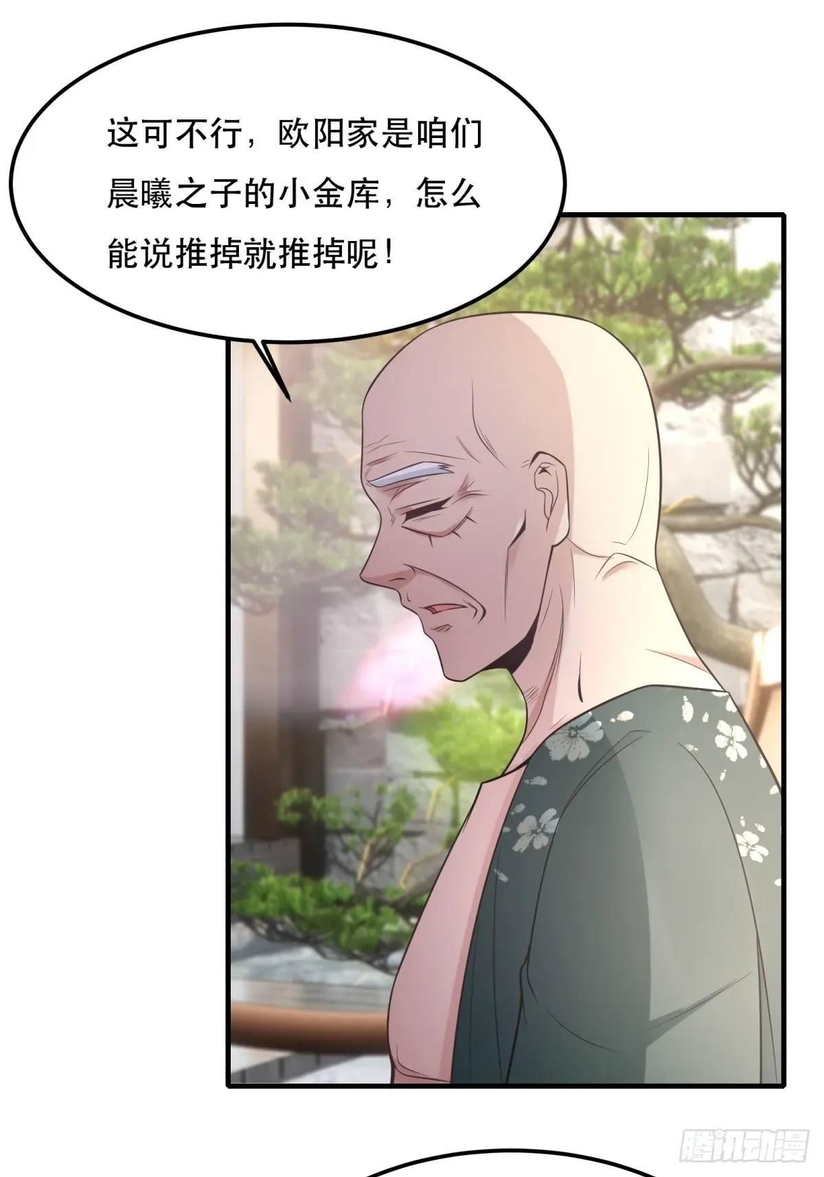 我真的不想当第一 第79话 第10页