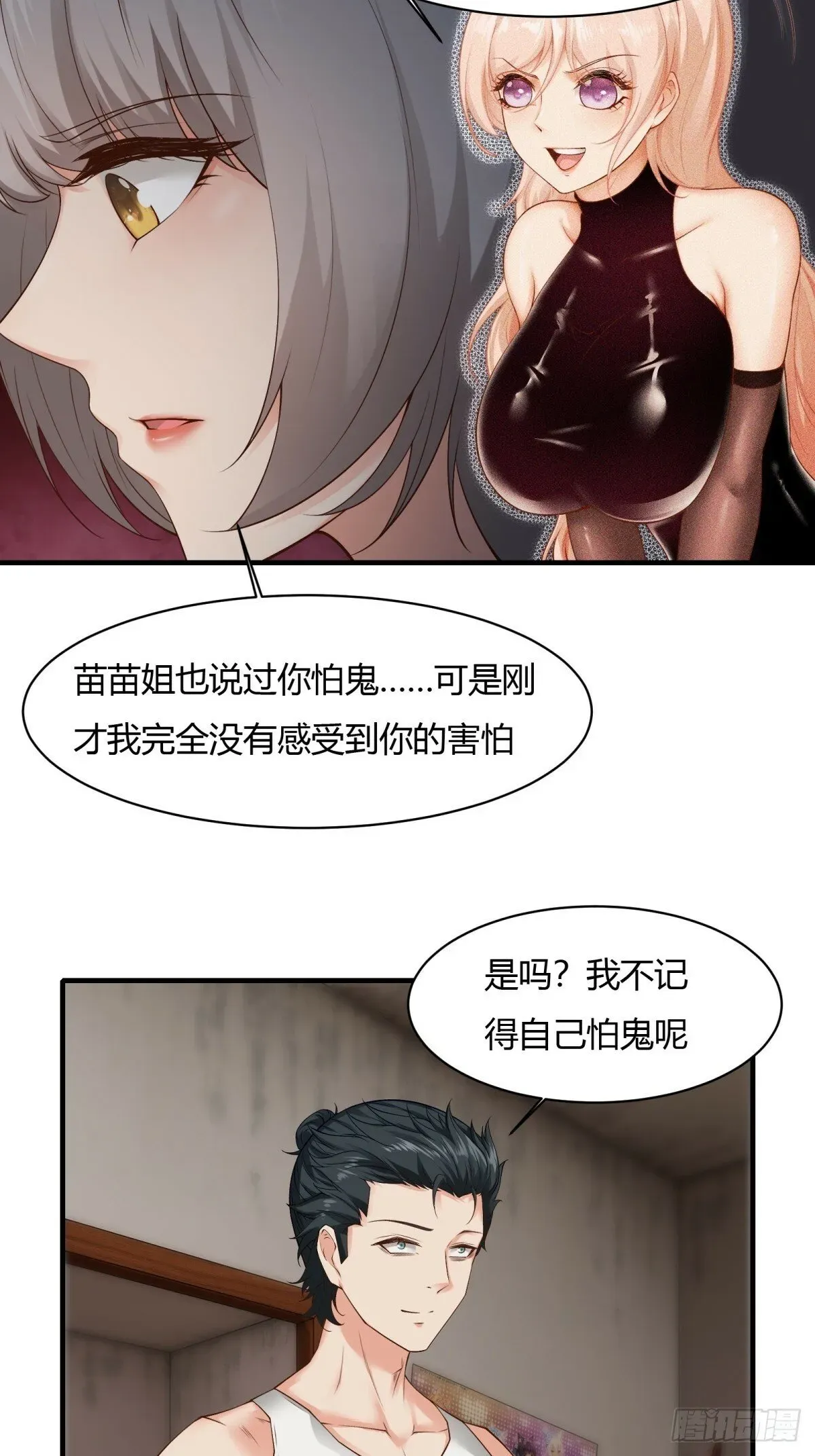 我真的不想当第一 第167话 第12页