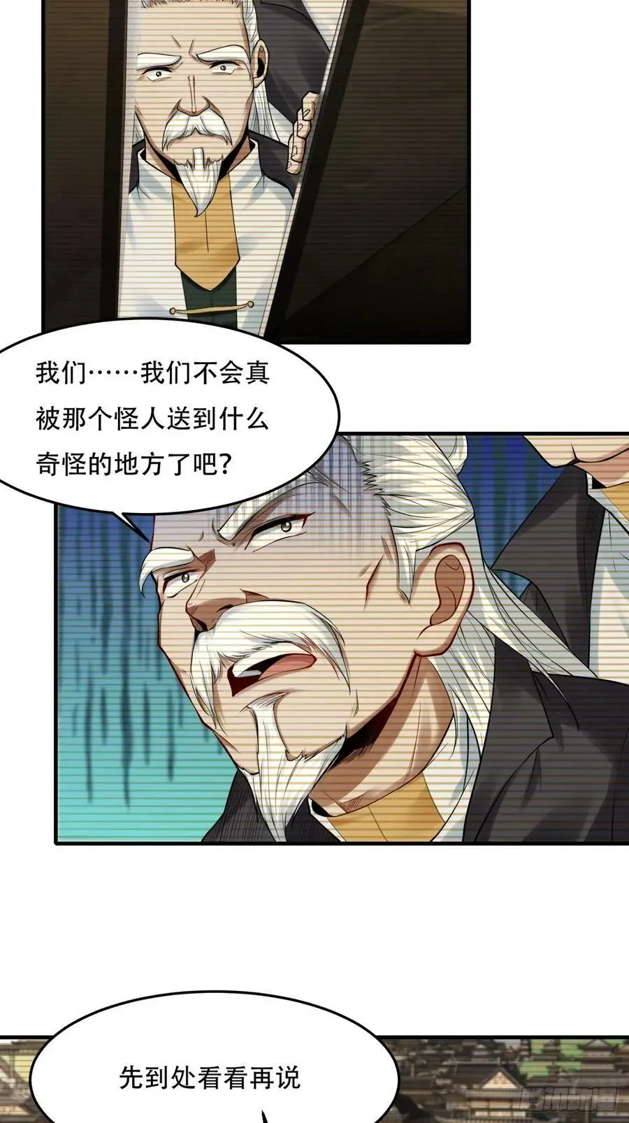 我真的不想当第一 第153话 第16页