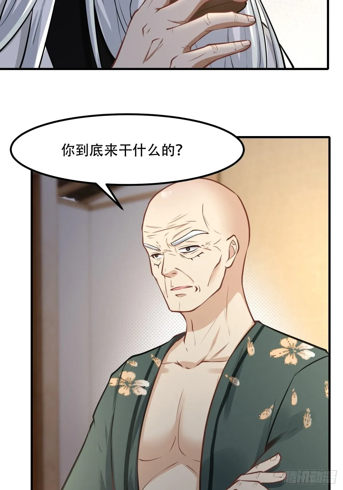 我真的不想当第一 第103话 第20页