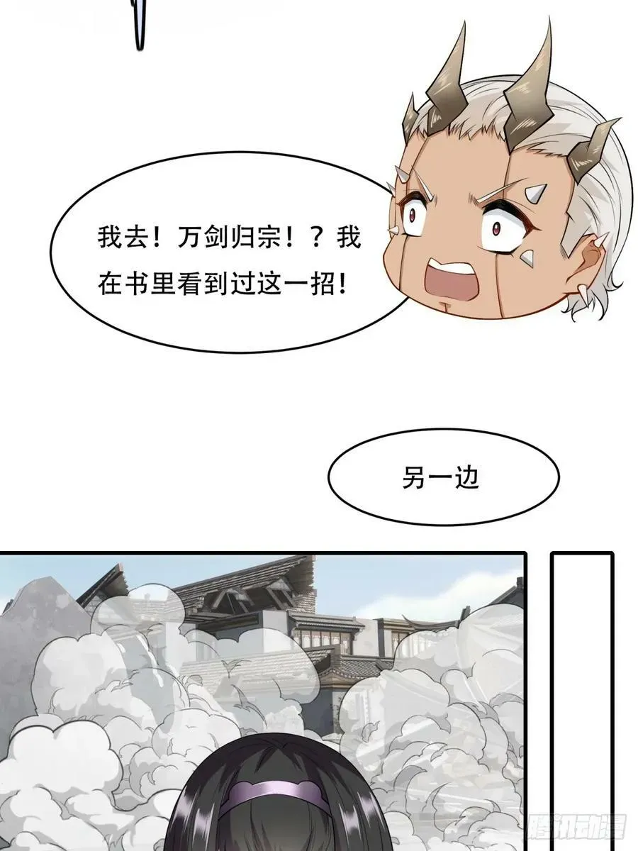 我真的不想当第一 第145话 第21页