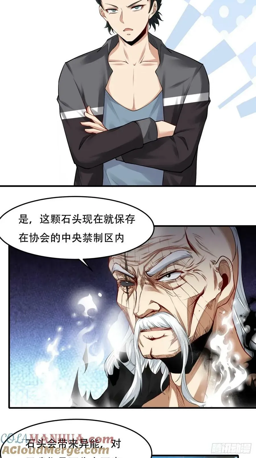 我真的不想当第一 第153话 第21页