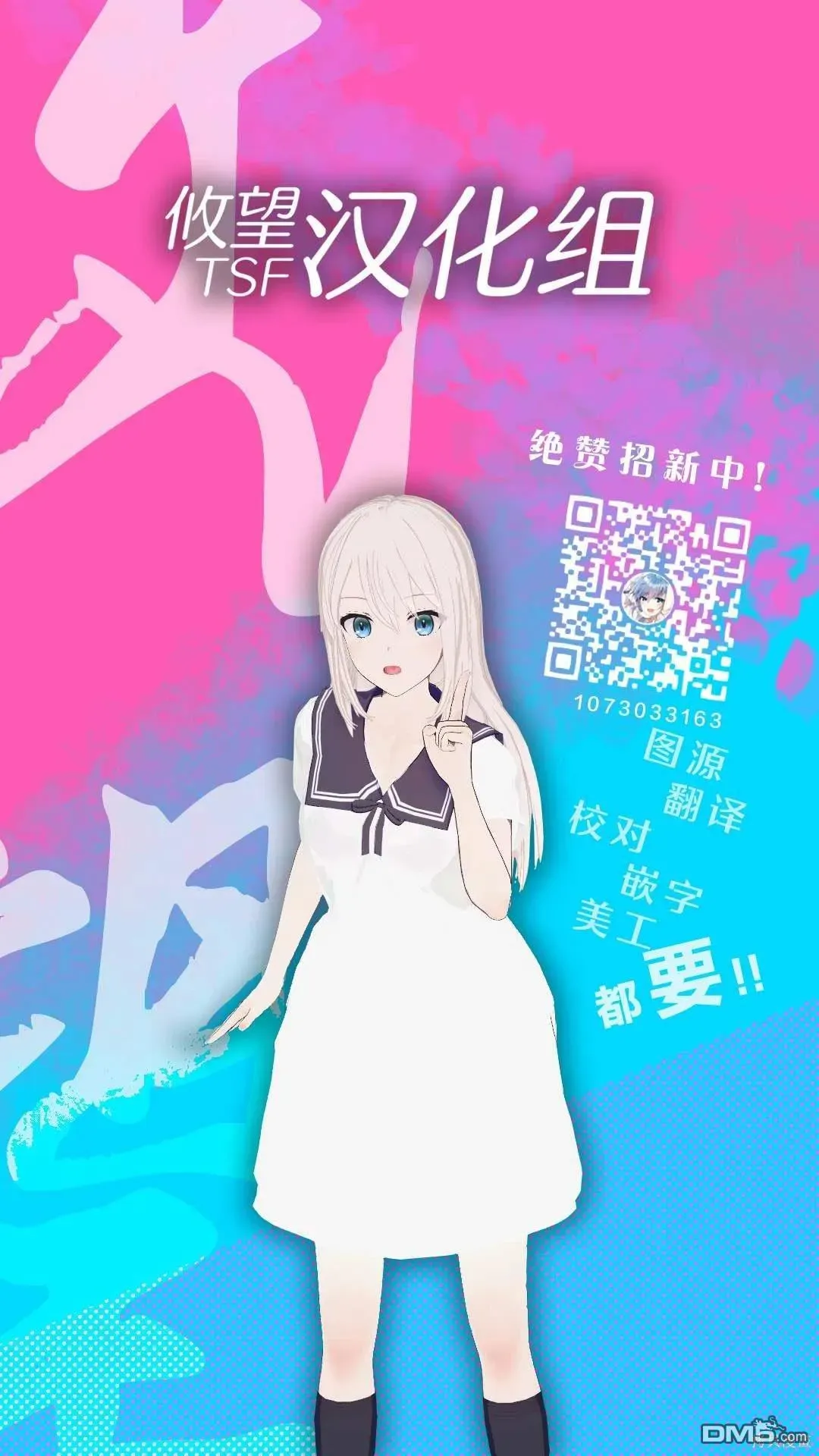 无法向星星许愿的恋情 第8.2话 第22页