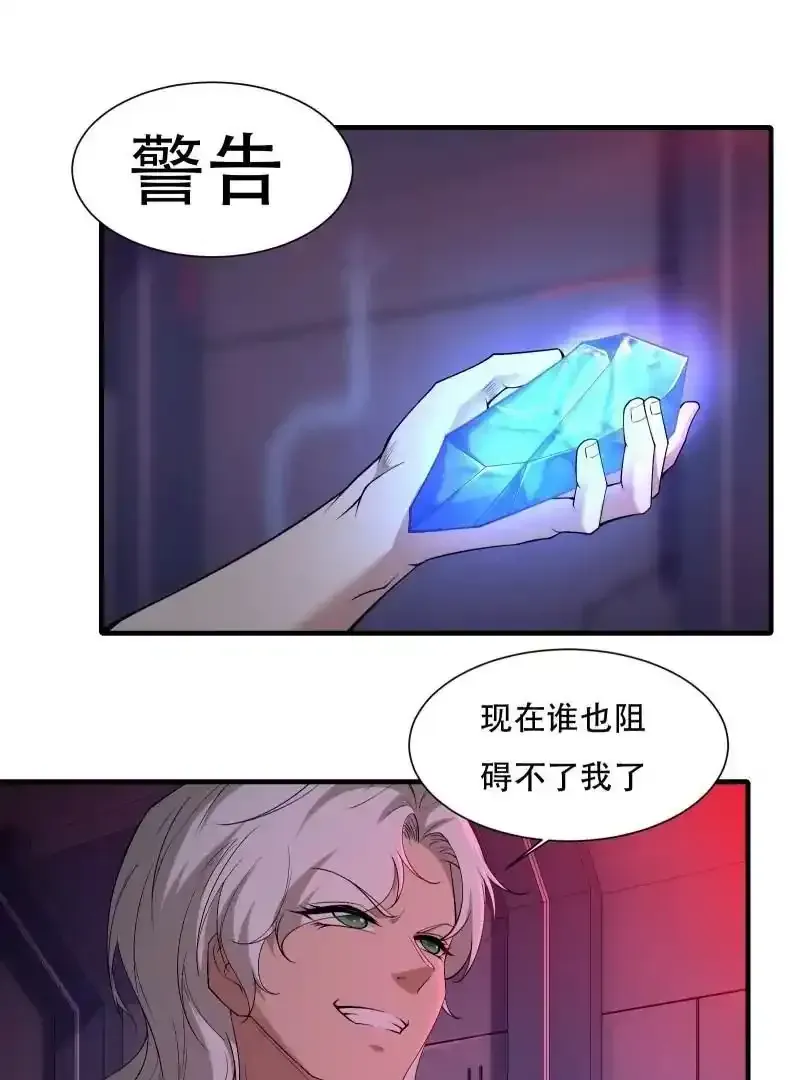 我真的不想当第一 第175话 第22页