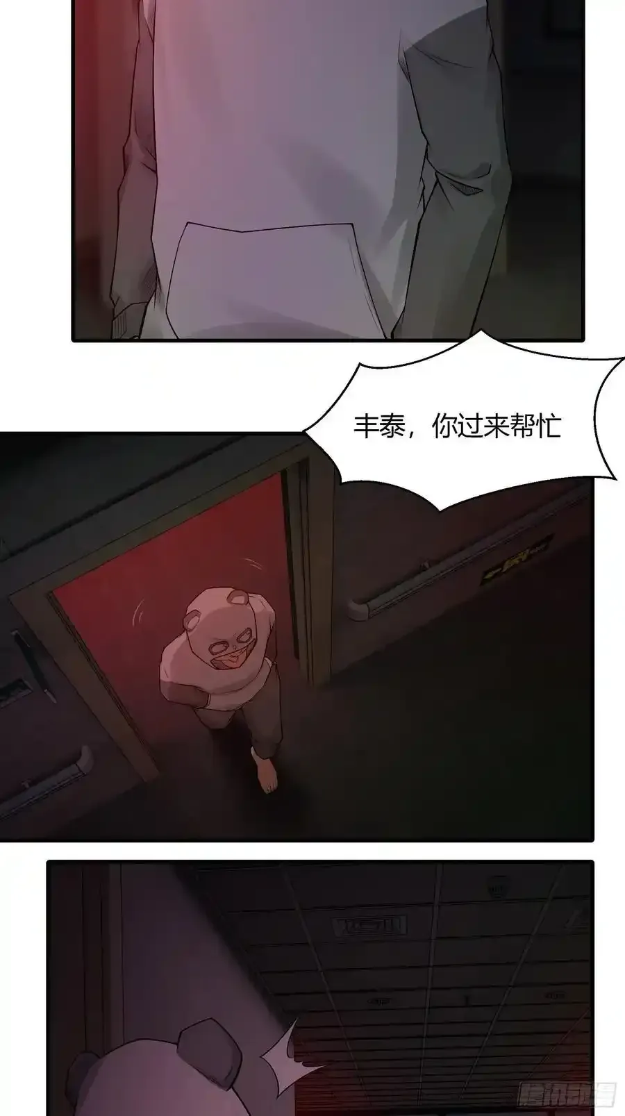 我真的不想当第一 192 艾露篇：02 第23页