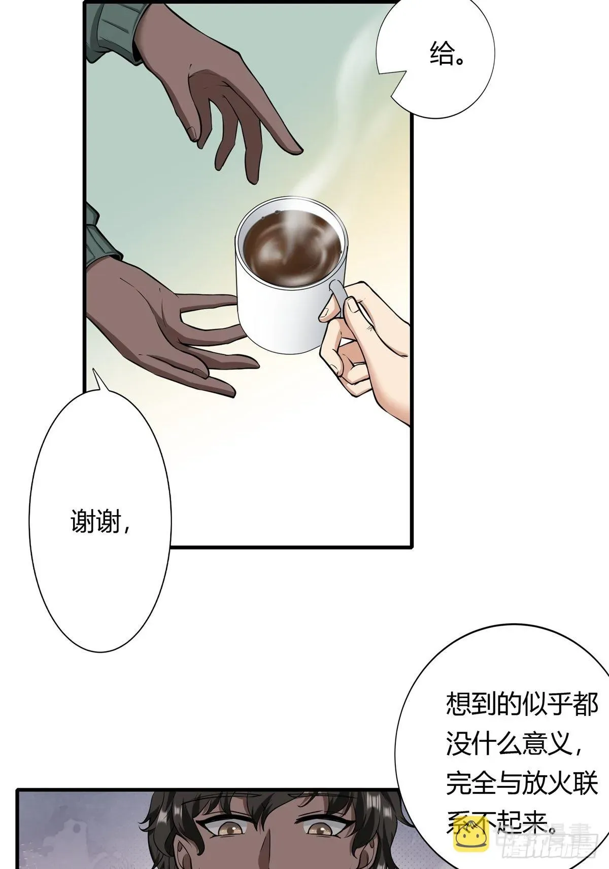 我真的不想当第一 第105话 第27页