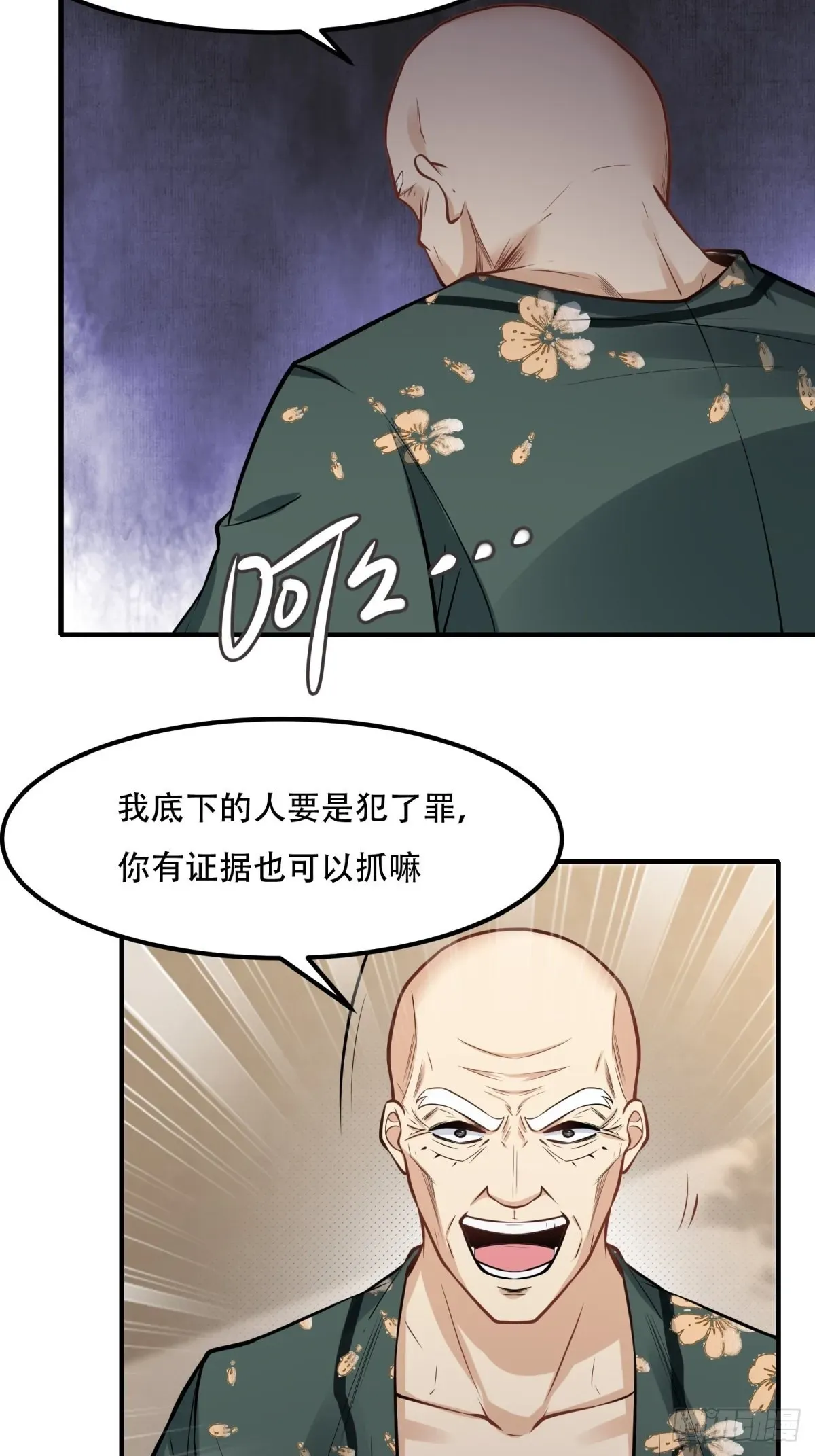 我真的不想当第一 第103话 第27页