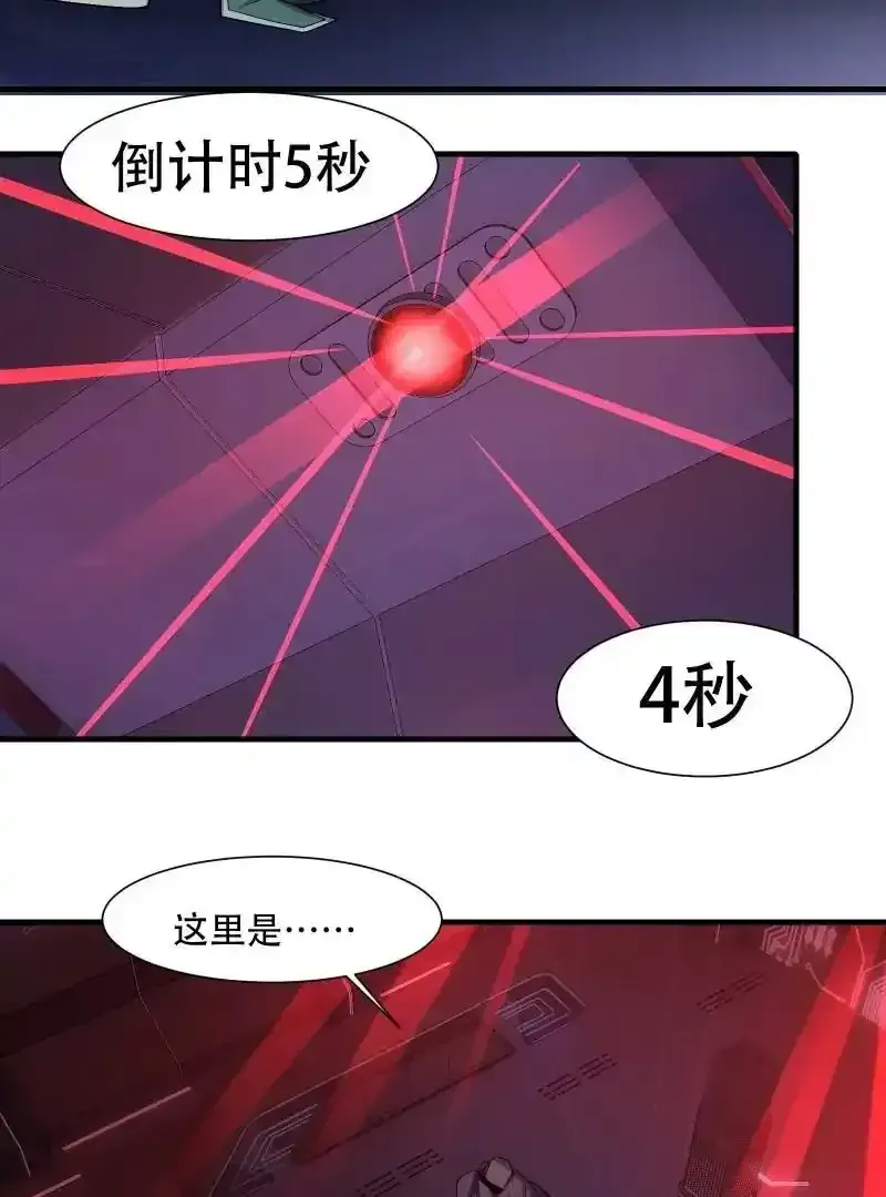 我真的不想当第一 第176话 第27页