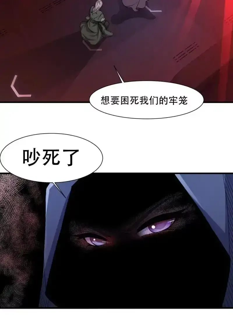 我真的不想当第一 第176话 第29页