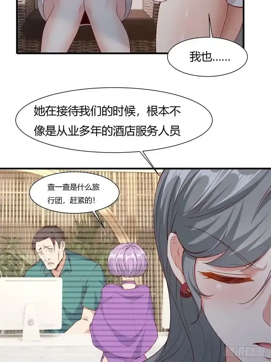 我真的不想当第一 第97话 第38页