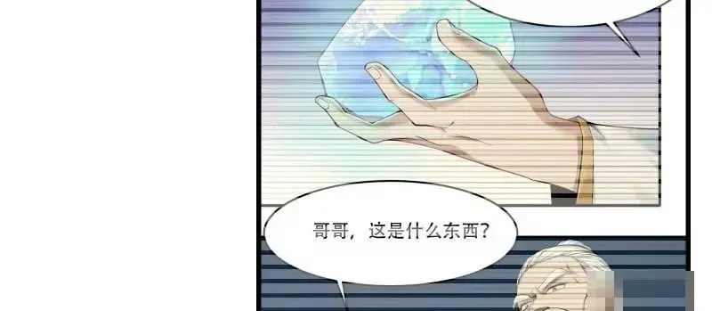 我真的不想当第一 第171话 第39页