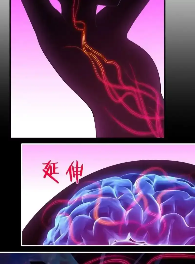 我真的不想当第一 第184话 第40页