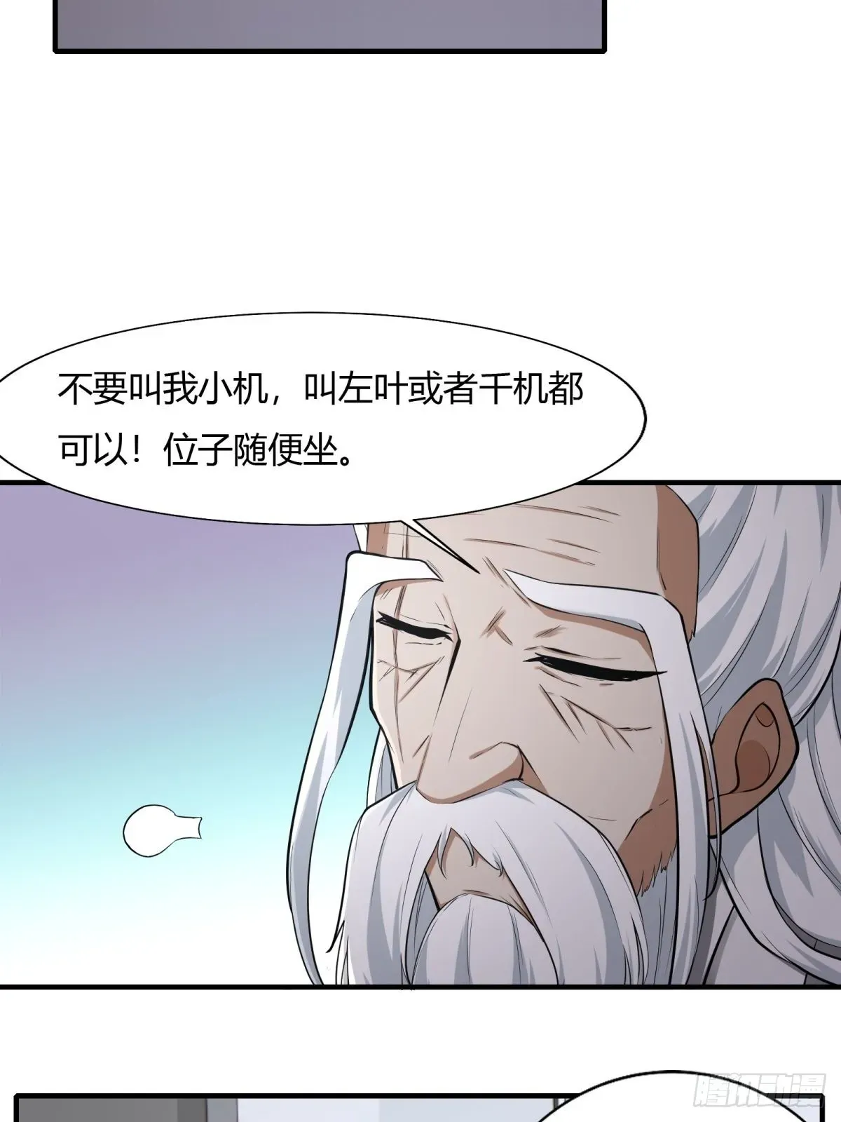 我真的不想当第一 第105话 第4页