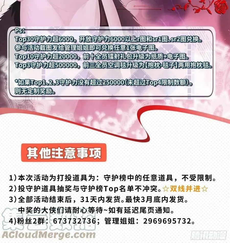 我真的不想当第一 第144话 第41页