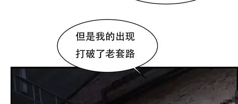 我真的不想当第一 第171话 第43页