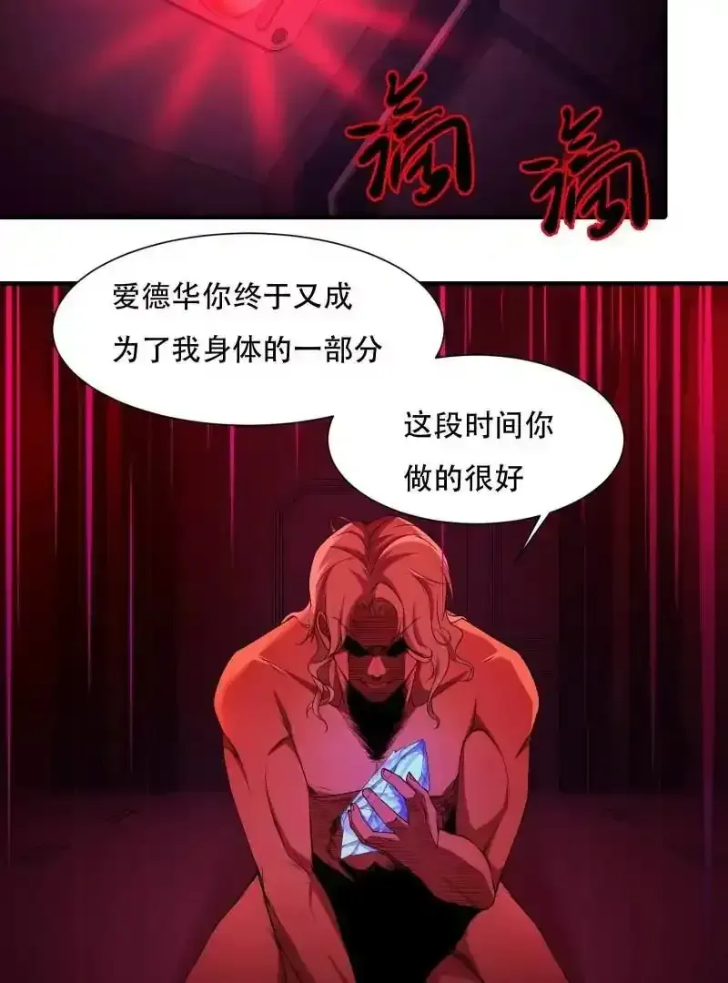 我真的不想当第一 第175话 第48页