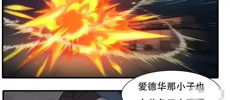 我真的不想当第一 第175话 第51页