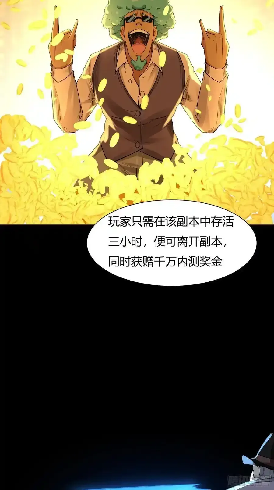 我真的不想当第一 192 艾露篇：02 第6页