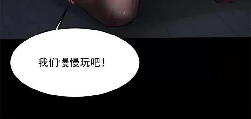 我真的不想当第一 艾露篇：04 第71页