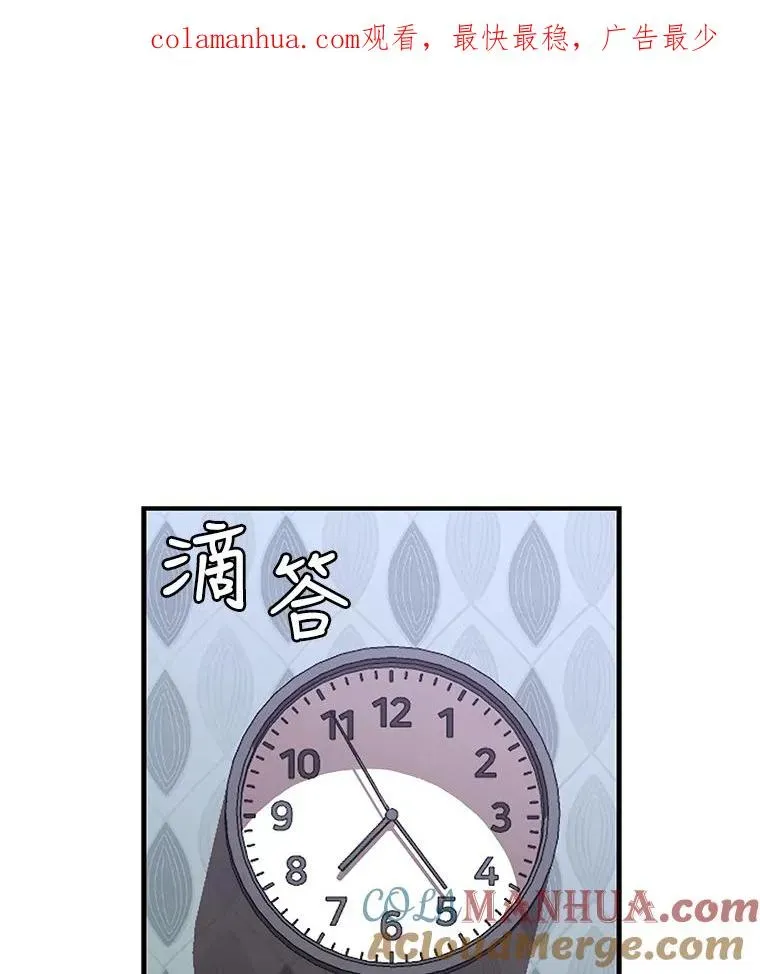 冰封玩家归来 26.漫画屋���遇 第1页