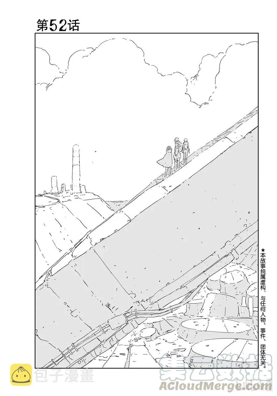 人形之国APOSIMZ 52 第52话 第1页