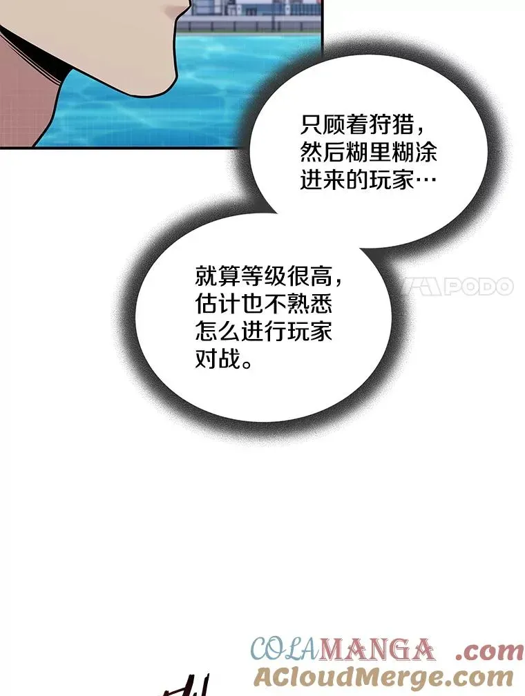 冰封玩家归来 115.配对任务栏 第101页