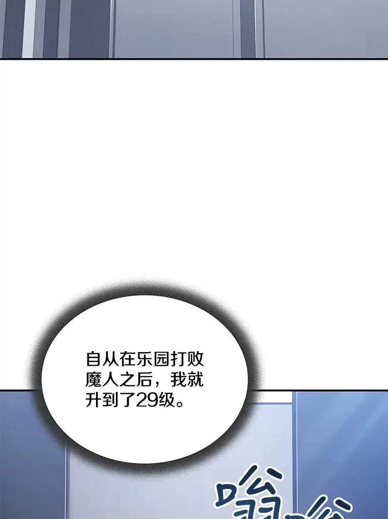 冰封玩家归来 62.召开记者会 第120页